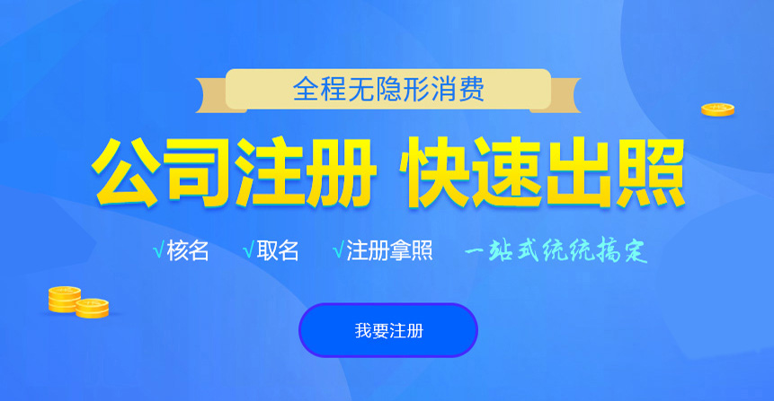 瑶海悦旭注册公司网